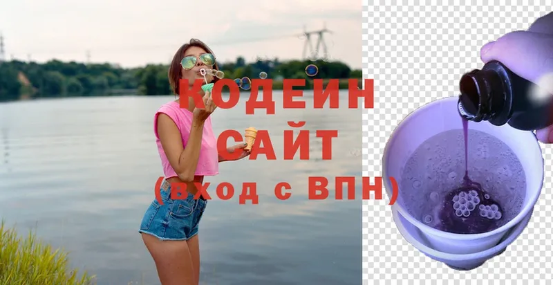 Кодеиновый сироп Lean напиток Lean (лин)  где купить наркотик  Галич 